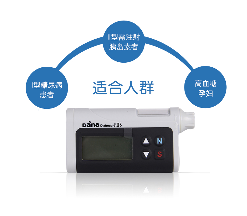 丹纳胰岛素泵